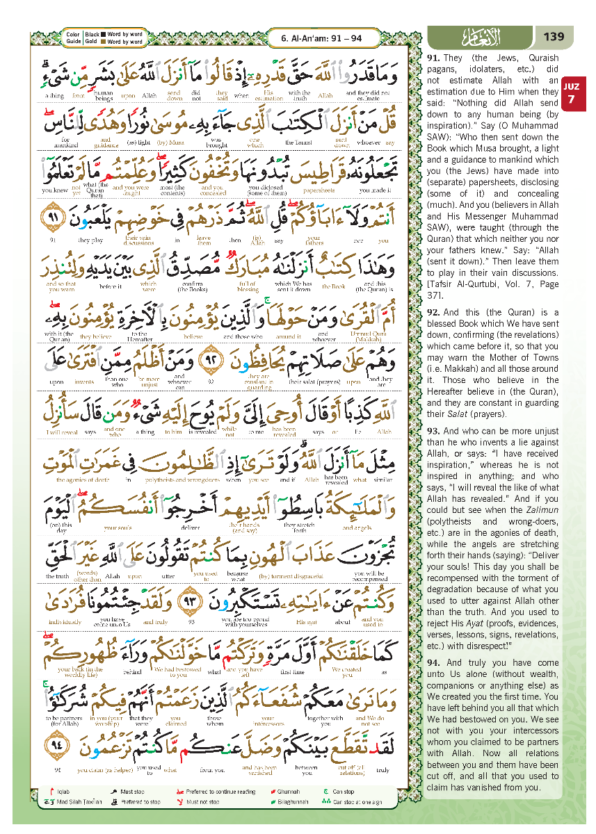 Al-Quran Al-Karim The Noble Quran B5 (English Translation Word b