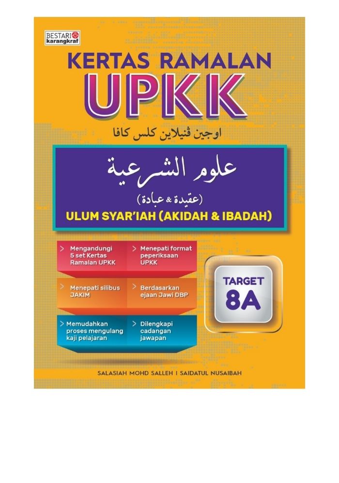 Kertas Ramalan UPKK - Ulum Syariah (Akidah & Ibadah) Terbitan ta