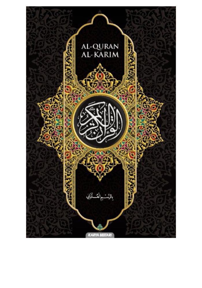 Al-Quran Al-Karim B5 Simili (Tanpa terjemahan)