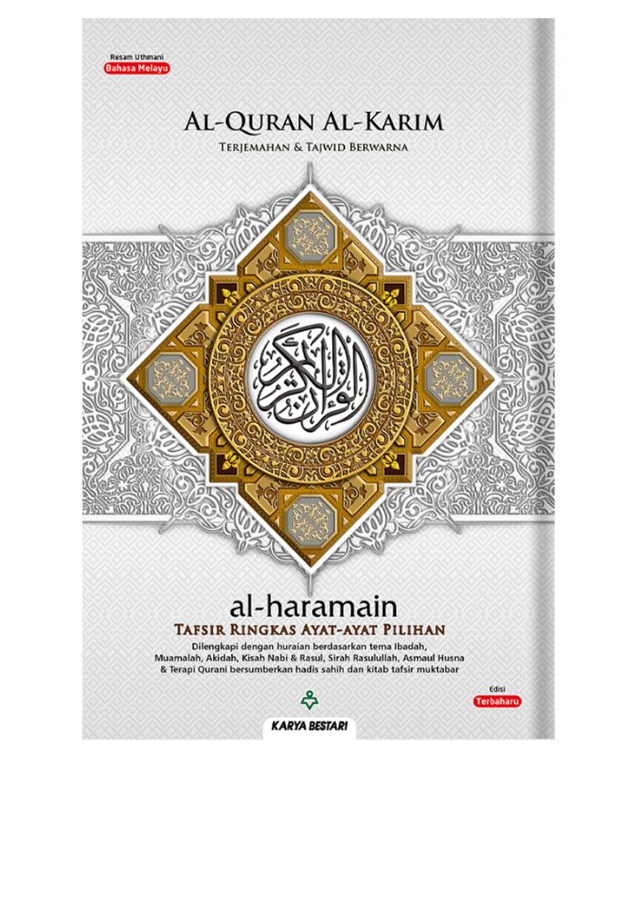 Al-Quran Al-Karim Al-Haramain A5