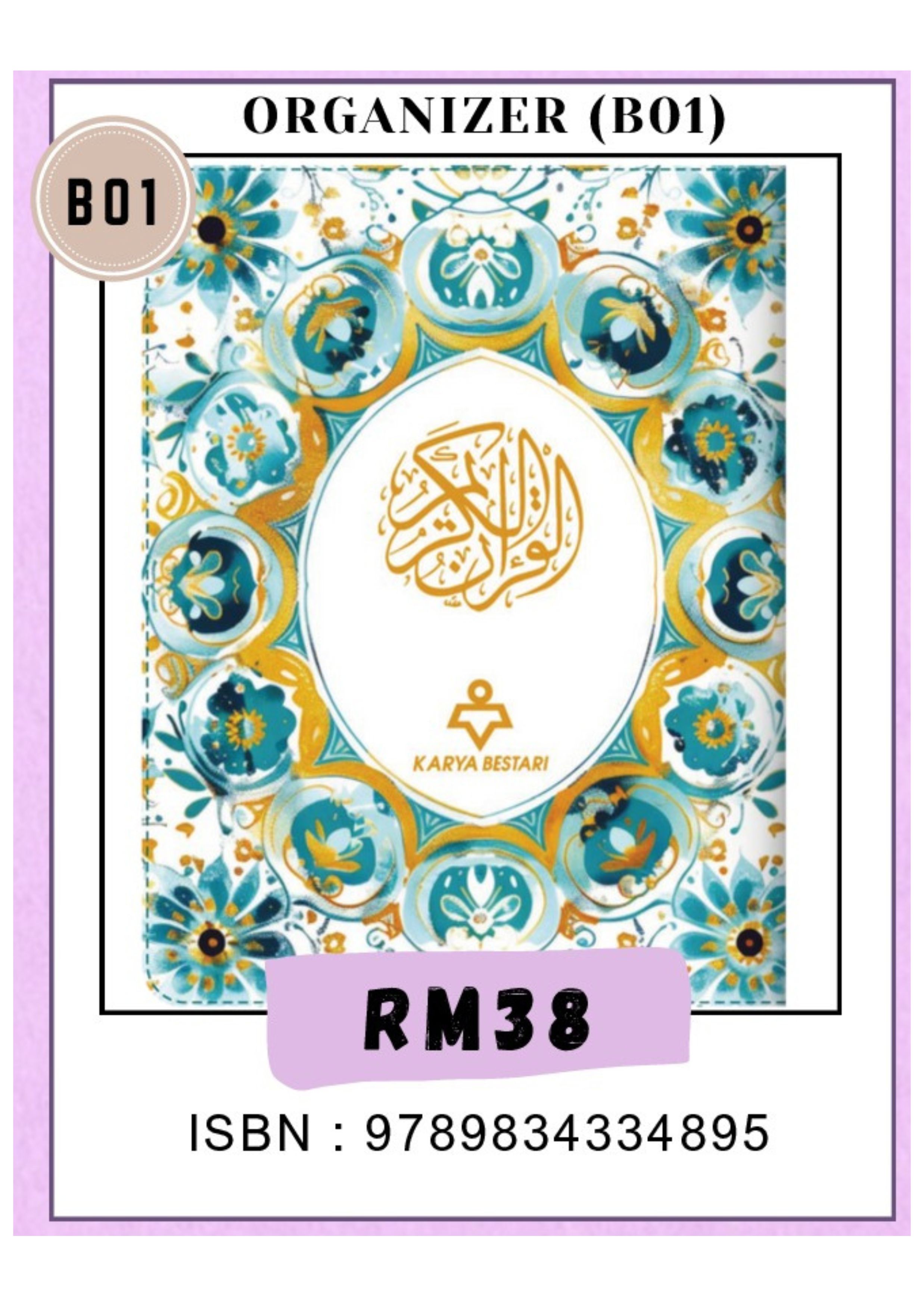 Al-Quran Multazam A6 Organizer Bercorak