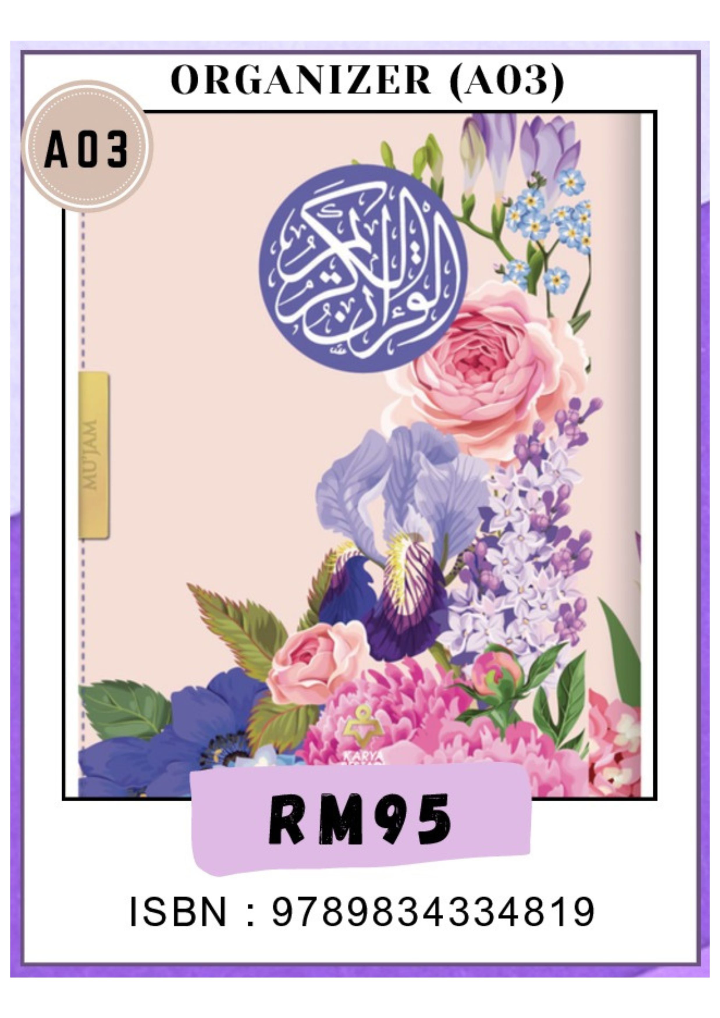 Al-Quran Mujam A5 Organizer Bercorak