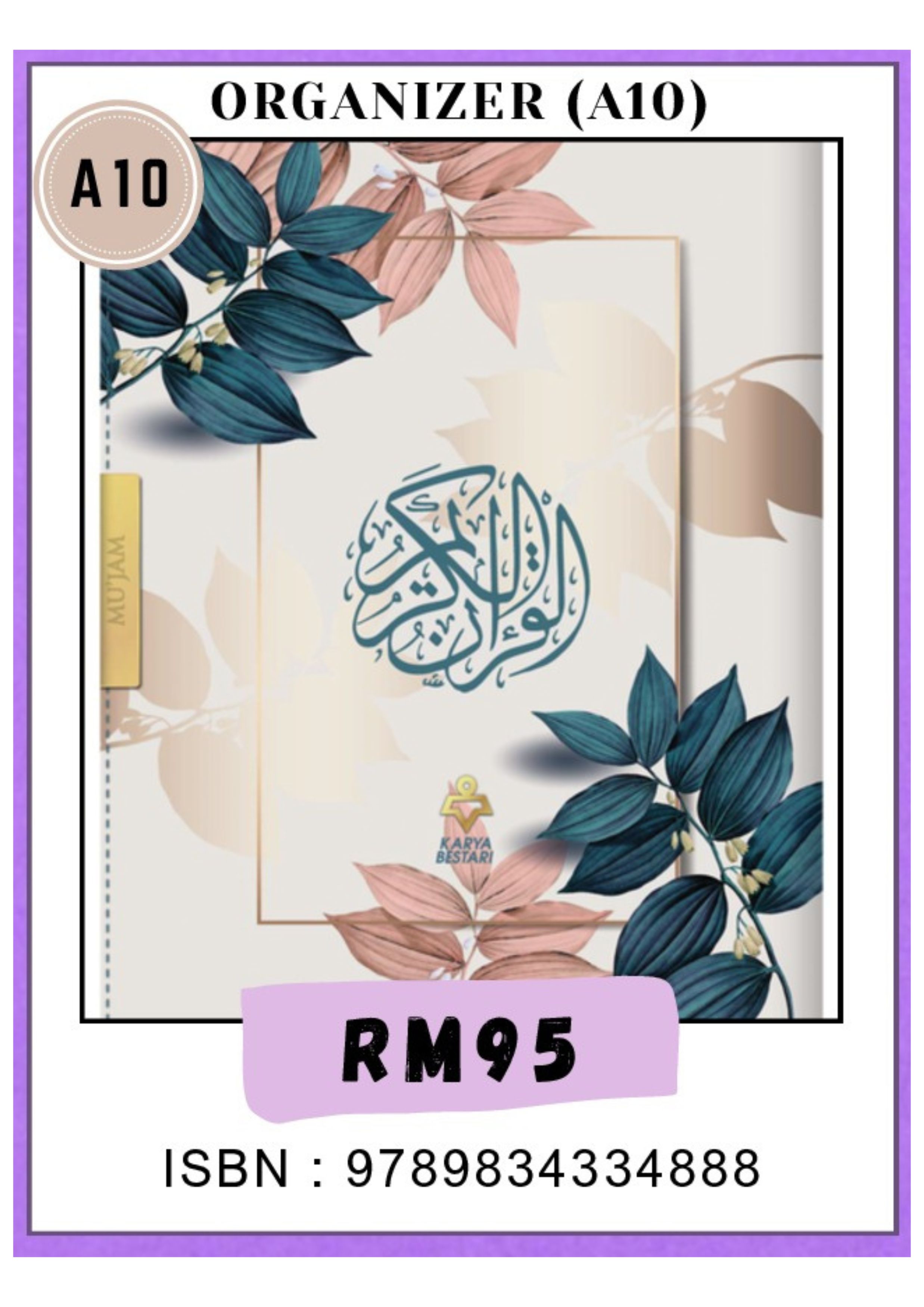 Al-Quran Mujam A5 Organizer Bercorak