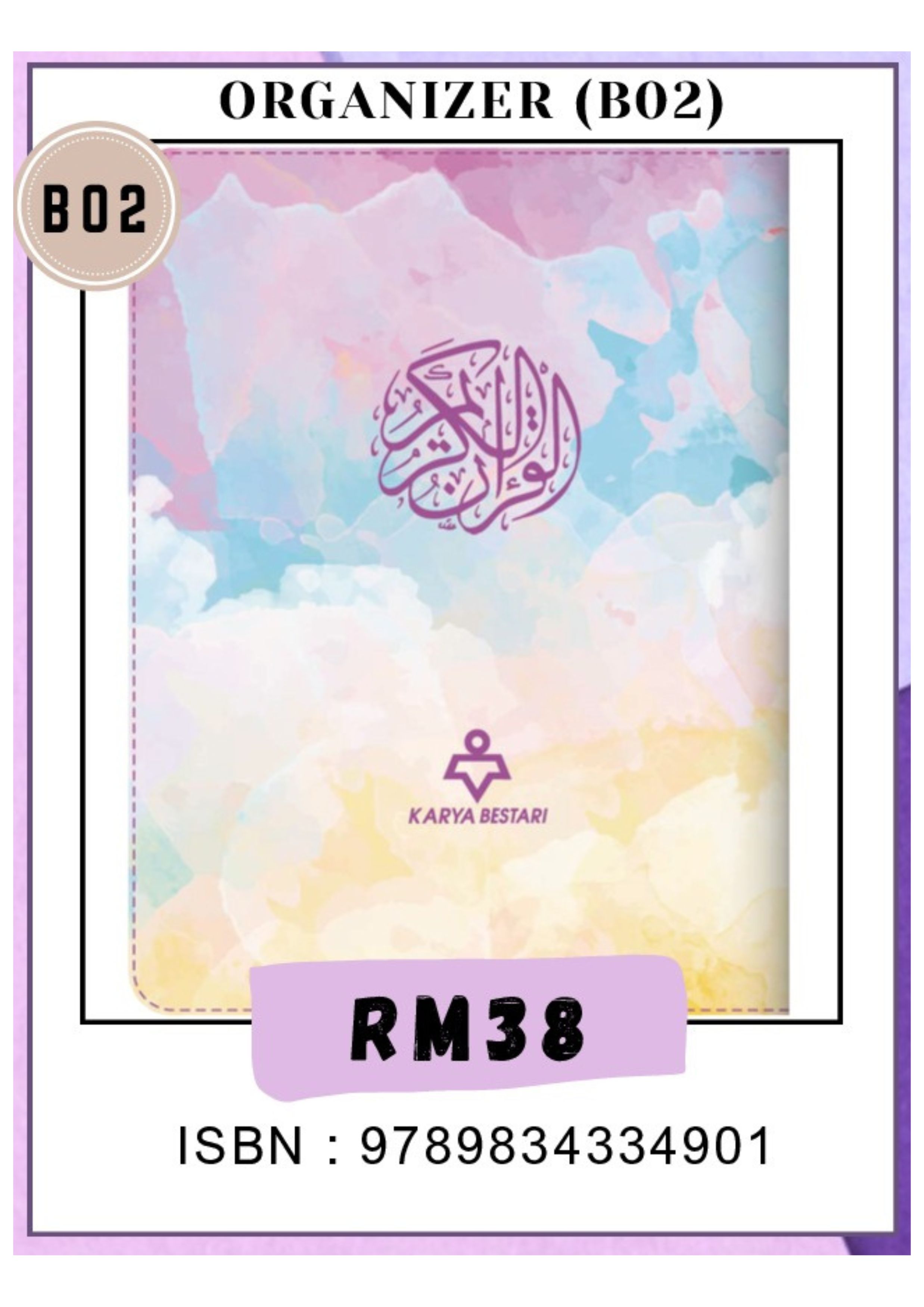 Al-Quran Multazam A6 Organizer Bercorak