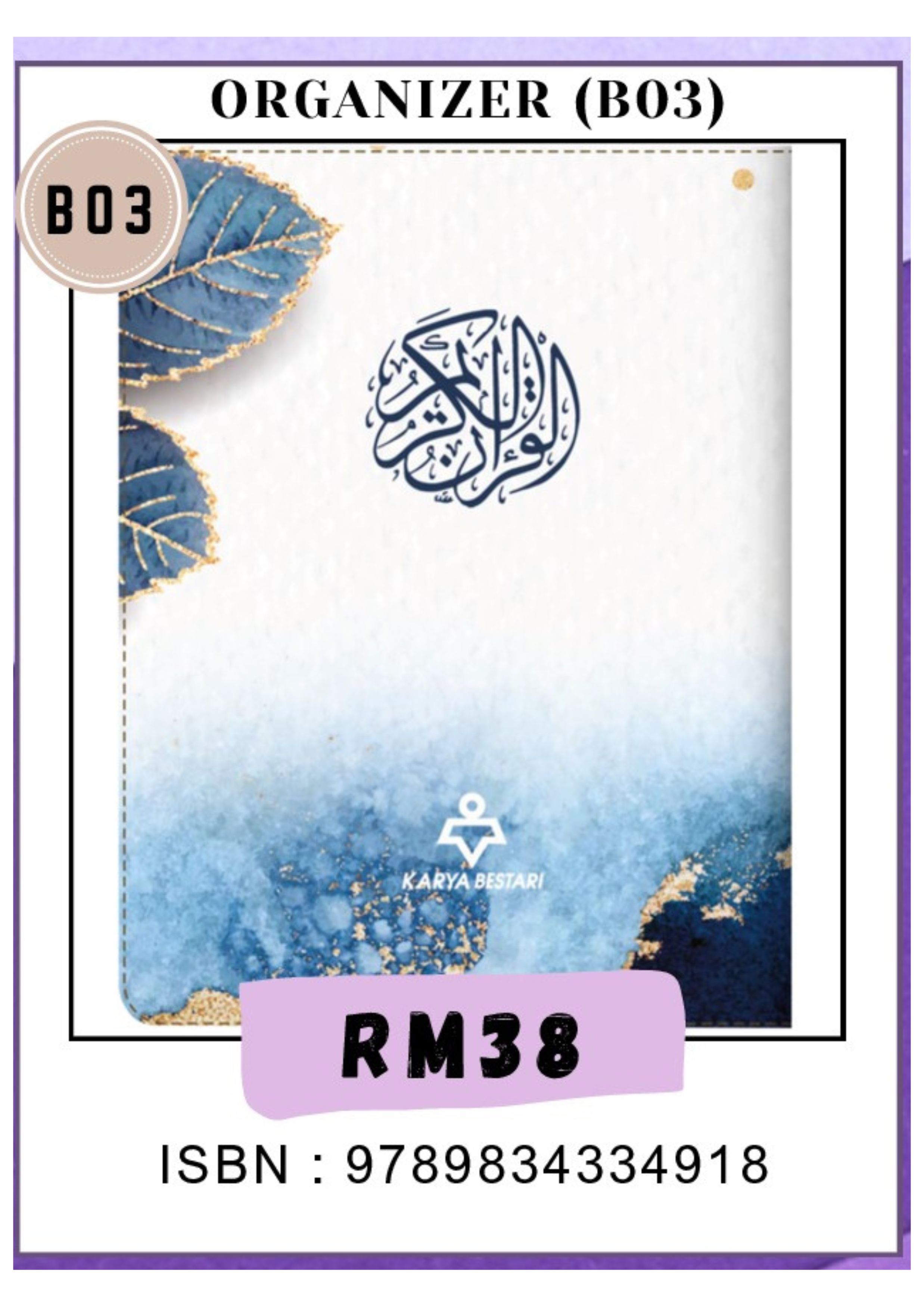 Al-Quran Multazam A6 Organizer Bercorak