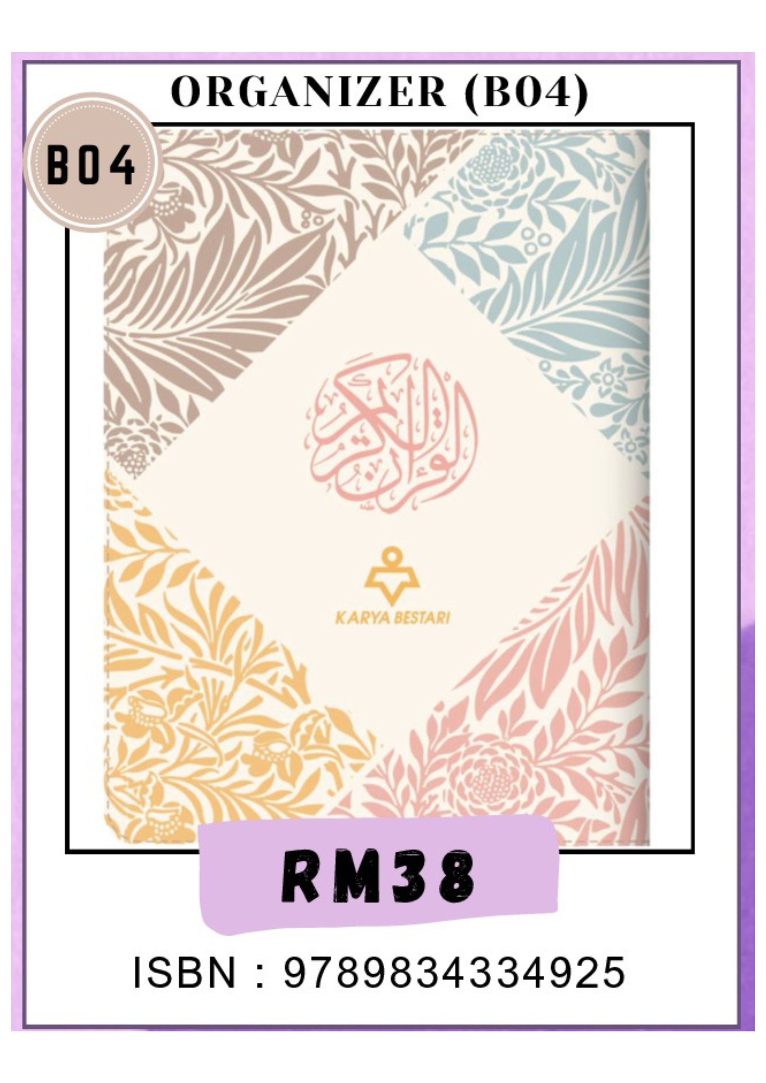 Al-Quran Multazam A6 Organizer Bercorak