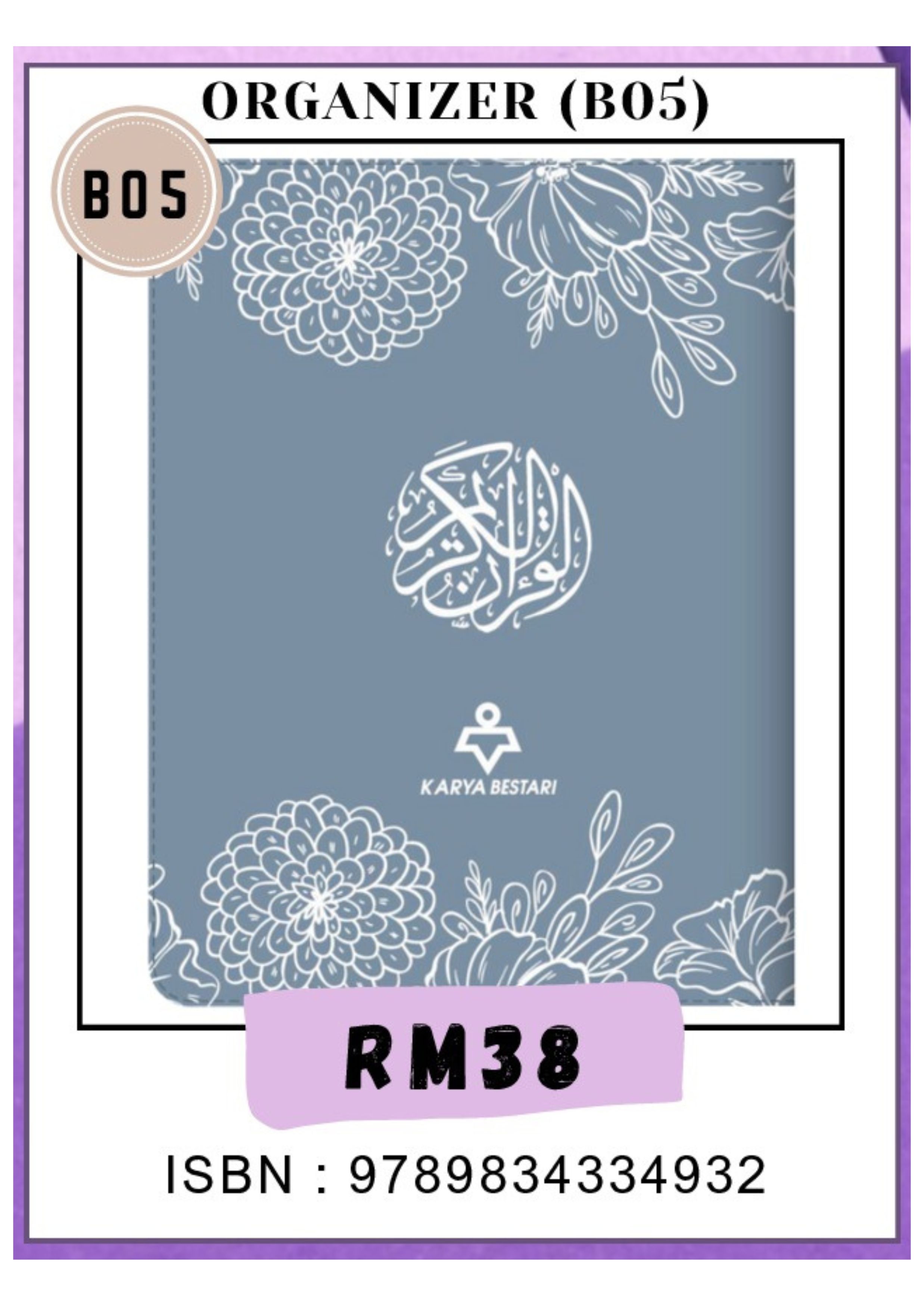 Al-Quran Multazam A6 Organizer Bercorak