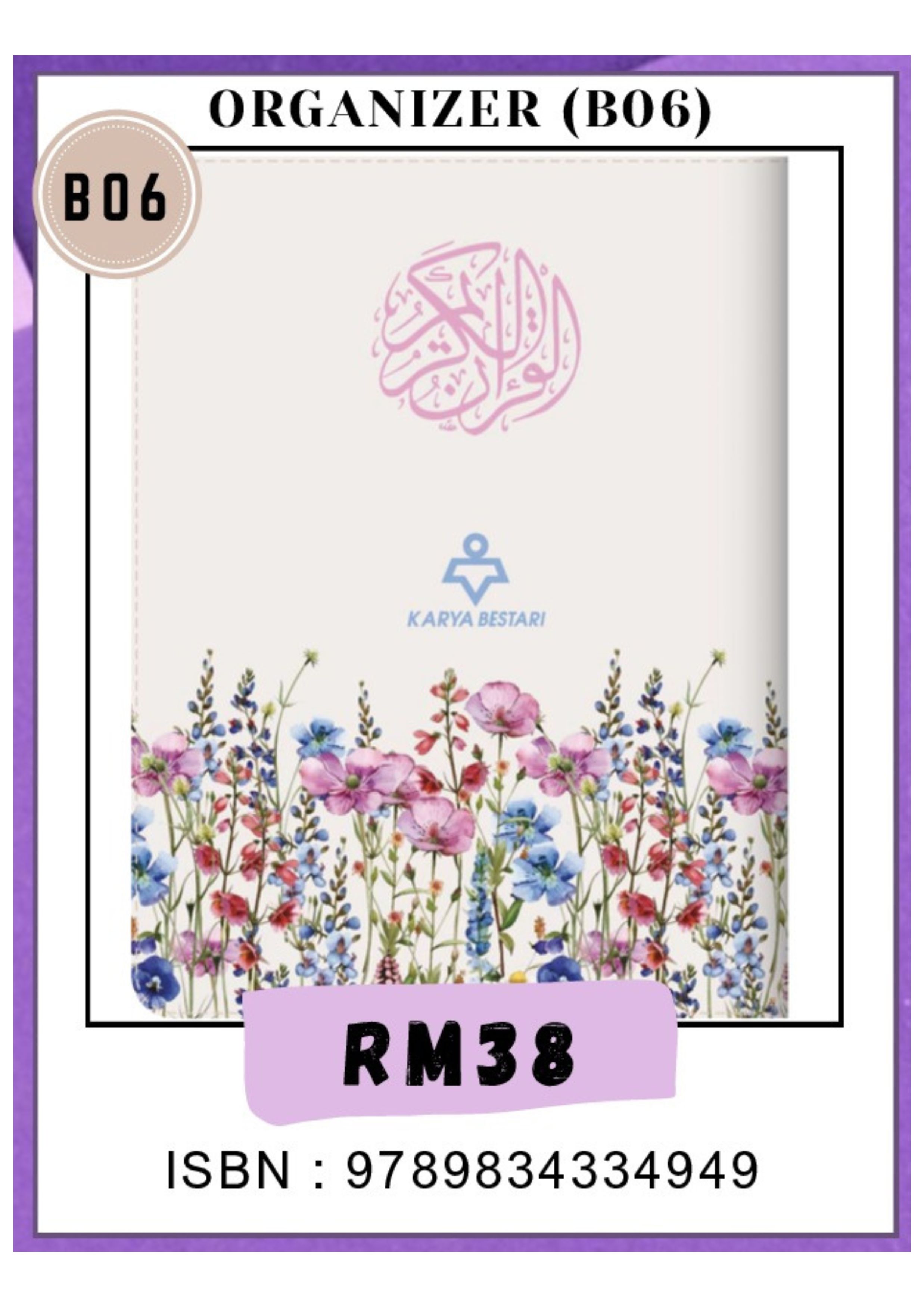 Al-Quran Multazam A6 Organizer Bercorak
