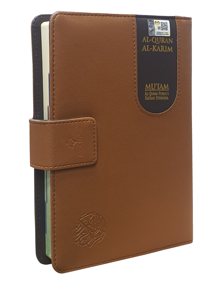 Al-Quran Al-Karim Mujam Organizer