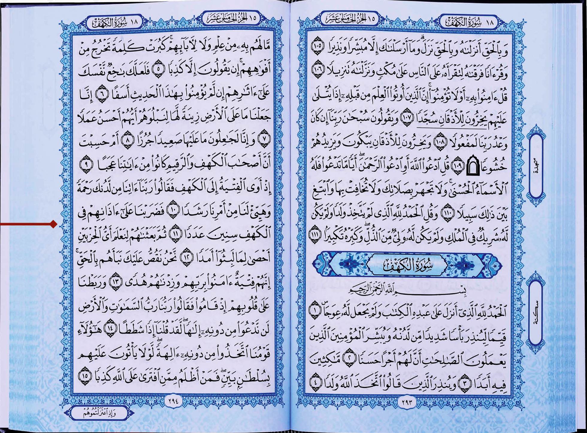 Al-Quran Al-Karim B5 Simili (Tanpa terjemahan)