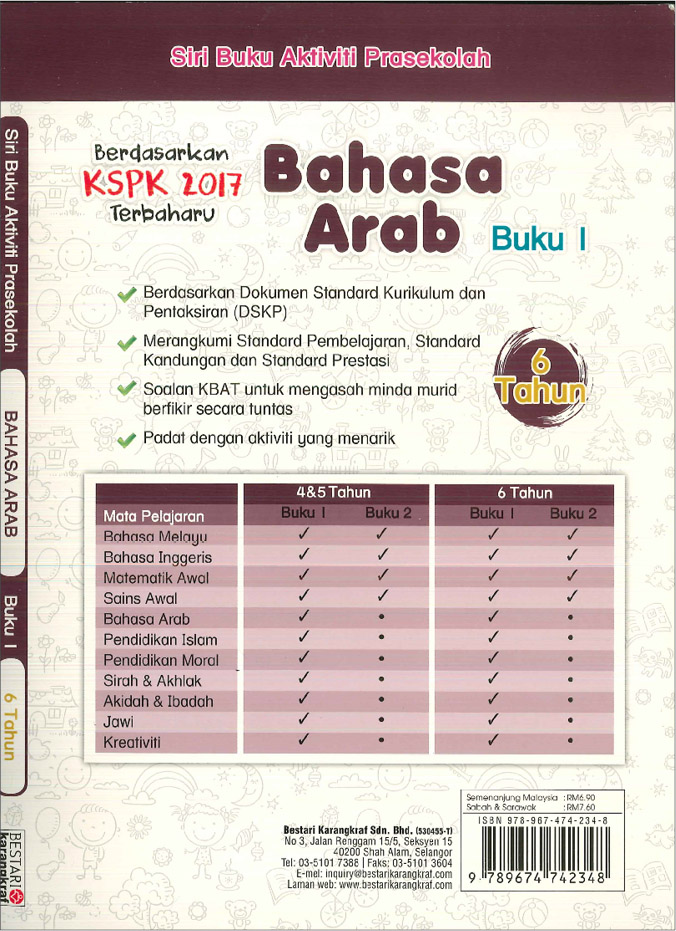 Buku Aktiviti Prasekolah 6 Tahun - Bahasa Arab (Buku 1)