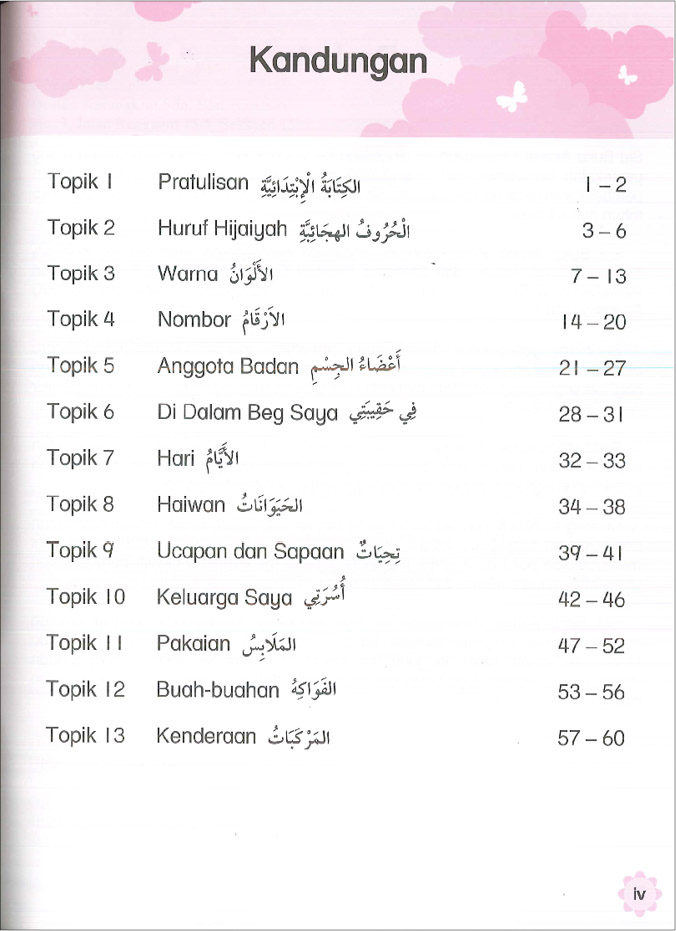 Buku Aktiviti Prasekolah 4 & 5 Tahun - Bahasa Arab (Buku 1)