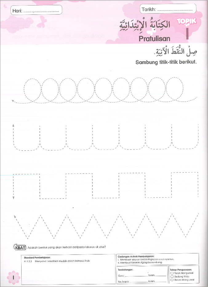 Buku Aktiviti Prasekolah 4 & 5 Tahun - Bahasa Arab (Buku 1)