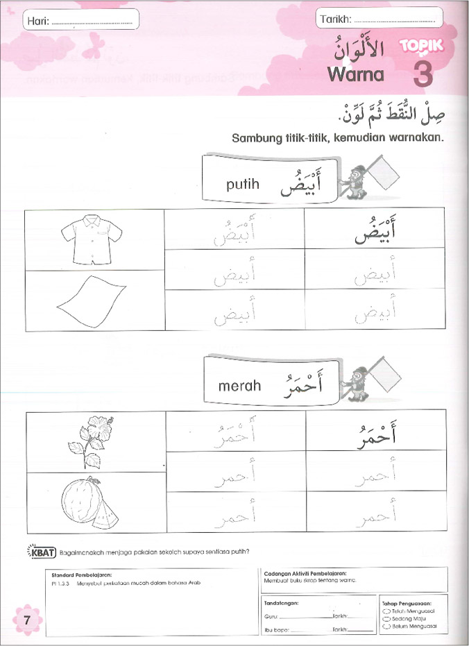 Buku Aktiviti Prasekolah 4 & 5 Tahun - Bahasa Arab (Buku 1)