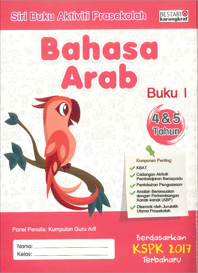 Buku Aktiviti Prasekolah 4 & 5 Tahun - Bahasa Arab (Buku 1)