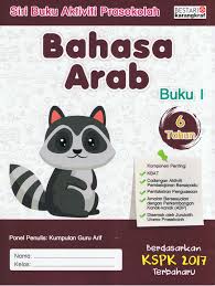 Buku Aktiviti Prasekolah 6 Tahun - Bahasa Arab (Buku 1)