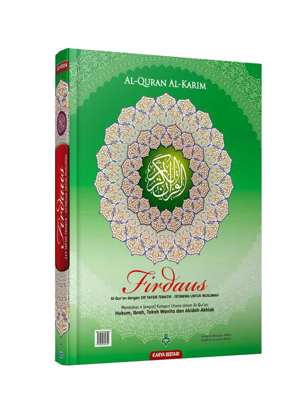 Al-Quran Al-Karim Firdaus B5