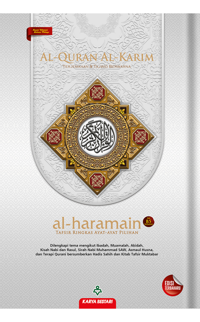 Al-Quran Al-Karim Al-Haramain B5