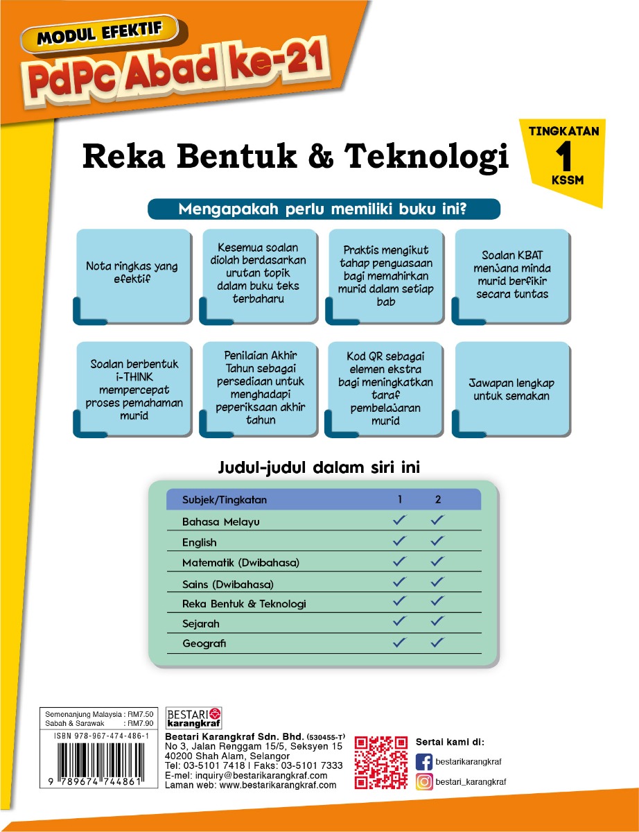 Modul Efektif PdPc Reka Bentuk & Teknologi Tingkatan 1