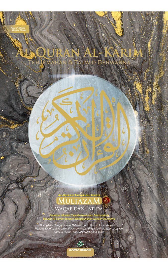 Al-Quran Al-Karim Multazam (Waqaf Ibtida') A5