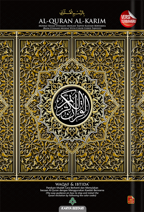 Al-Quran Al-Karim Mushaf Waqaf & Ibtida A4