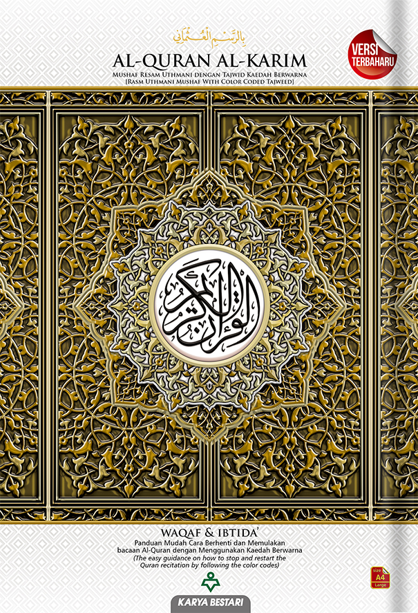 Al-Quran Al-Karim Mushaf Waqaf & Ibtida A4