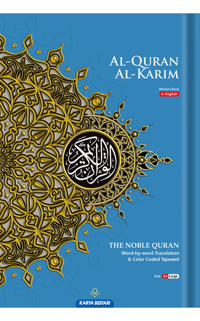 Al-Quran Al-Karim The Noble Quran A4 (English Translation Word b