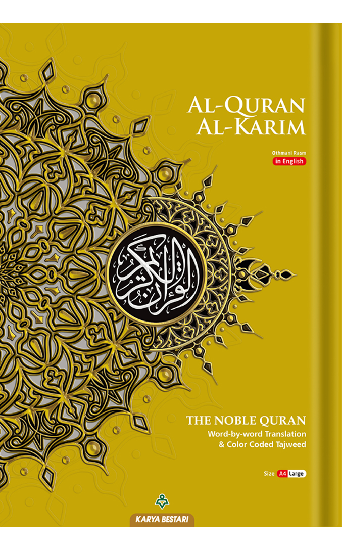 Al-Quran Al-Karim The Noble Quran A4 (English Translation Word b