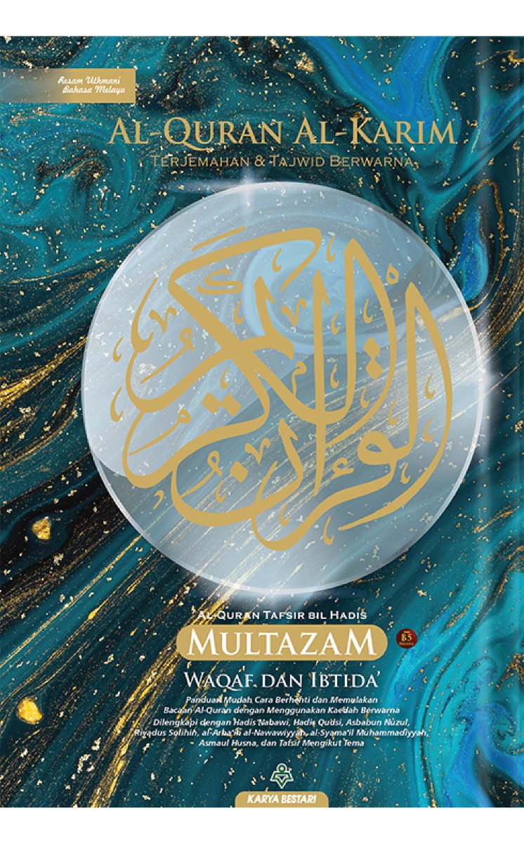 Al-Quran Al-Karim Multazam (Waqaf Ibtida') B5