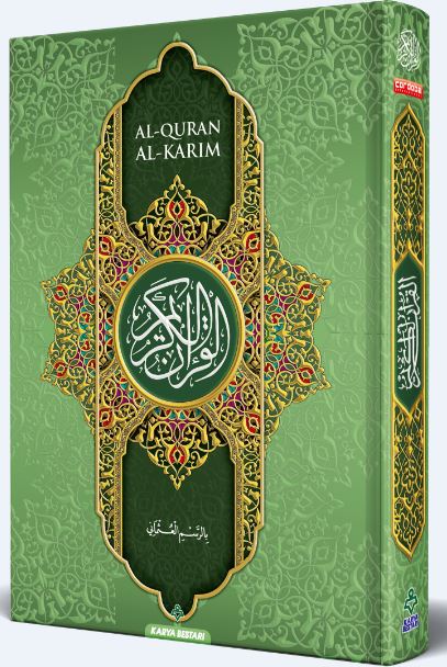 Al-Quran Al-Karim B5 Simili (Tanpa terjemahan)