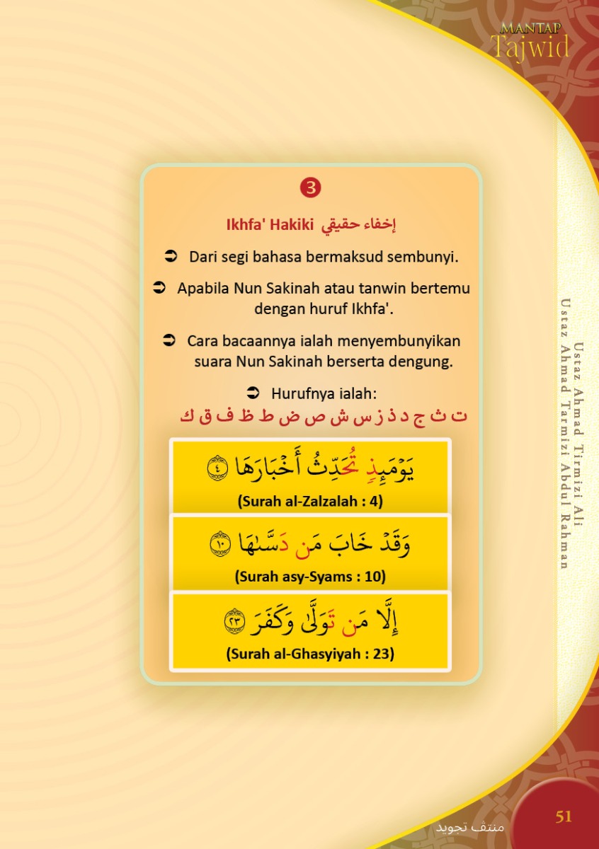 KOMBO Mantapkan Bacaan Al-Quran