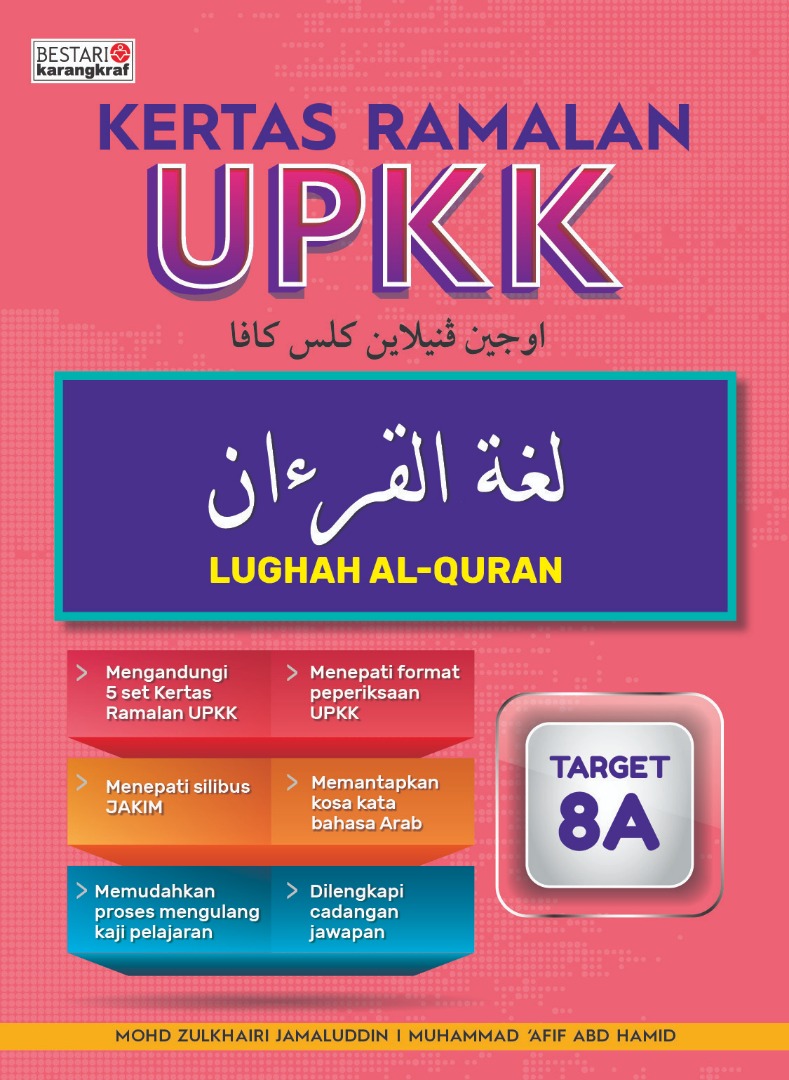 Kertas Ramalan UPKK - (Lughah Al-Quran) Terbitan tahun 2020