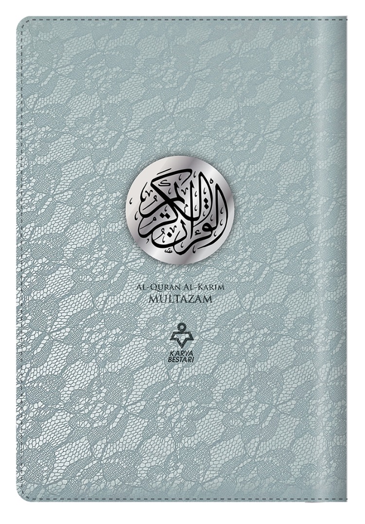 Al-Quran Al-Karim Multazam Organizer (Waqaf Ibtida') A5