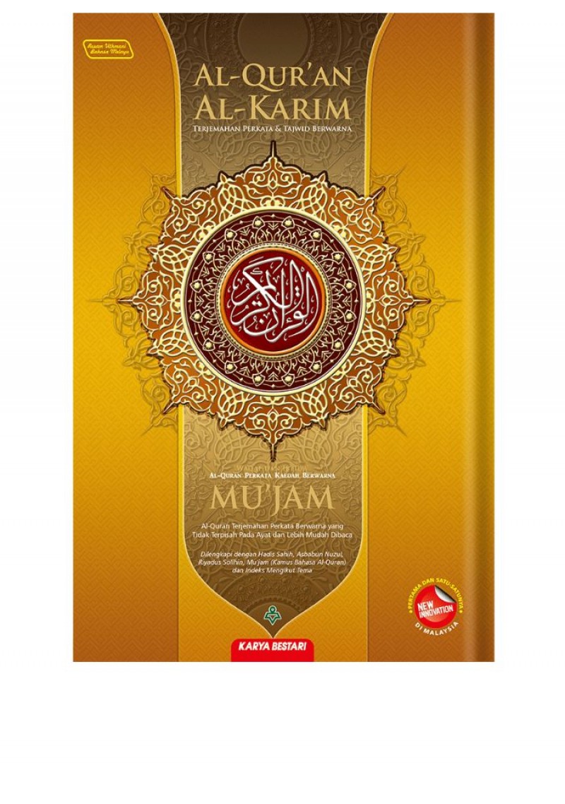 Al-Quran Al-Karim Mujam A5