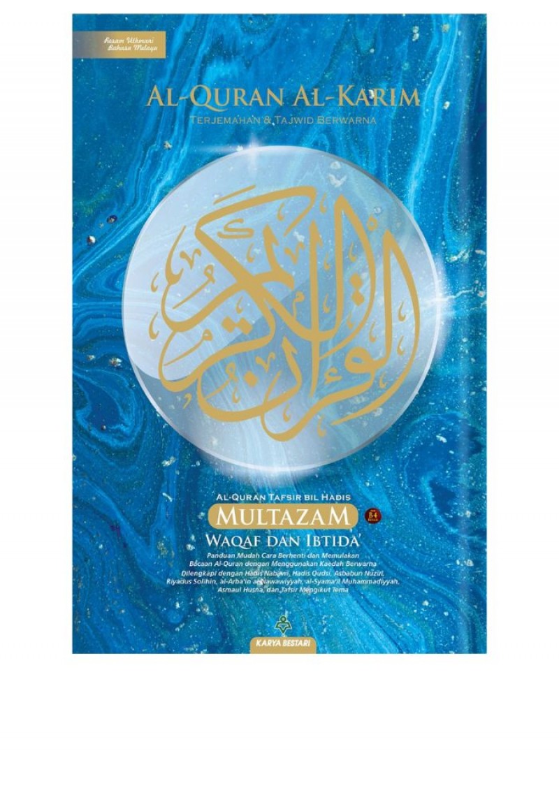 Al-Quran Al-Karim Multazam (Waqaf Ibtida') B4