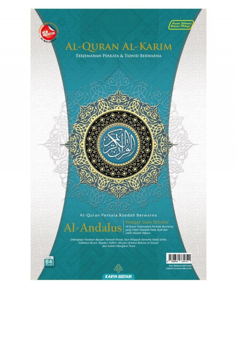 Al-Quran Al-Karim Andalus (Saiz B4)