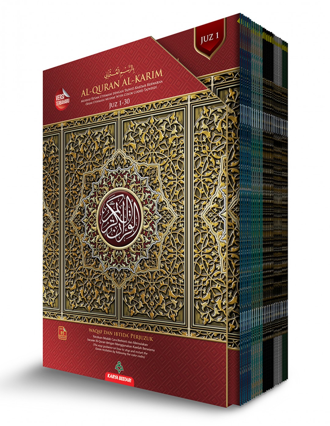 Al-Quran Al-Karim Mushaf Waqaf & Ibtida Perjuzuk B5