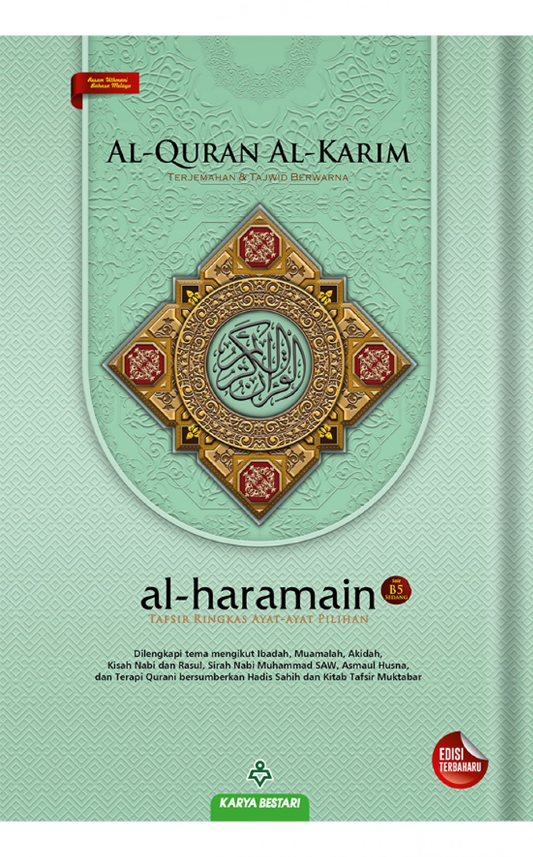Al-Quran Al-Karim Al-Haramain B5
