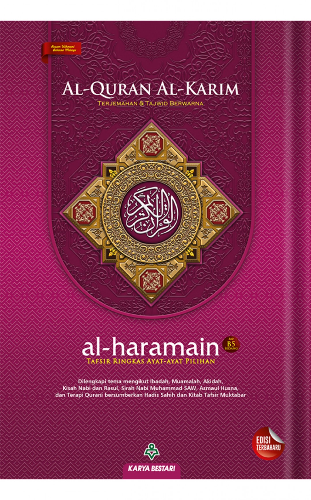 Al-Quran Al-Karim Al-Haramain B5