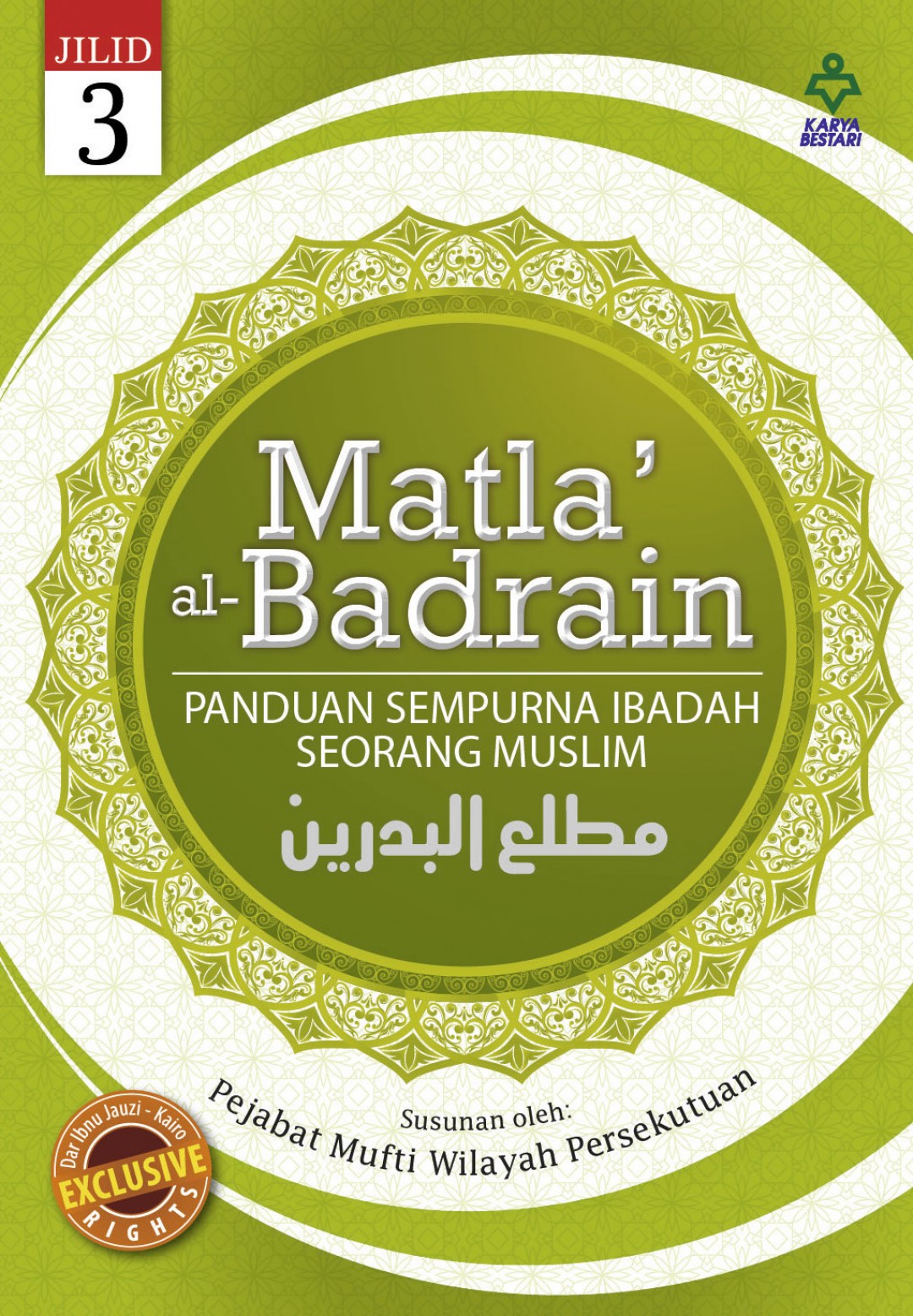 Matla' Al-Badrain Jilid 1, 2 & 3