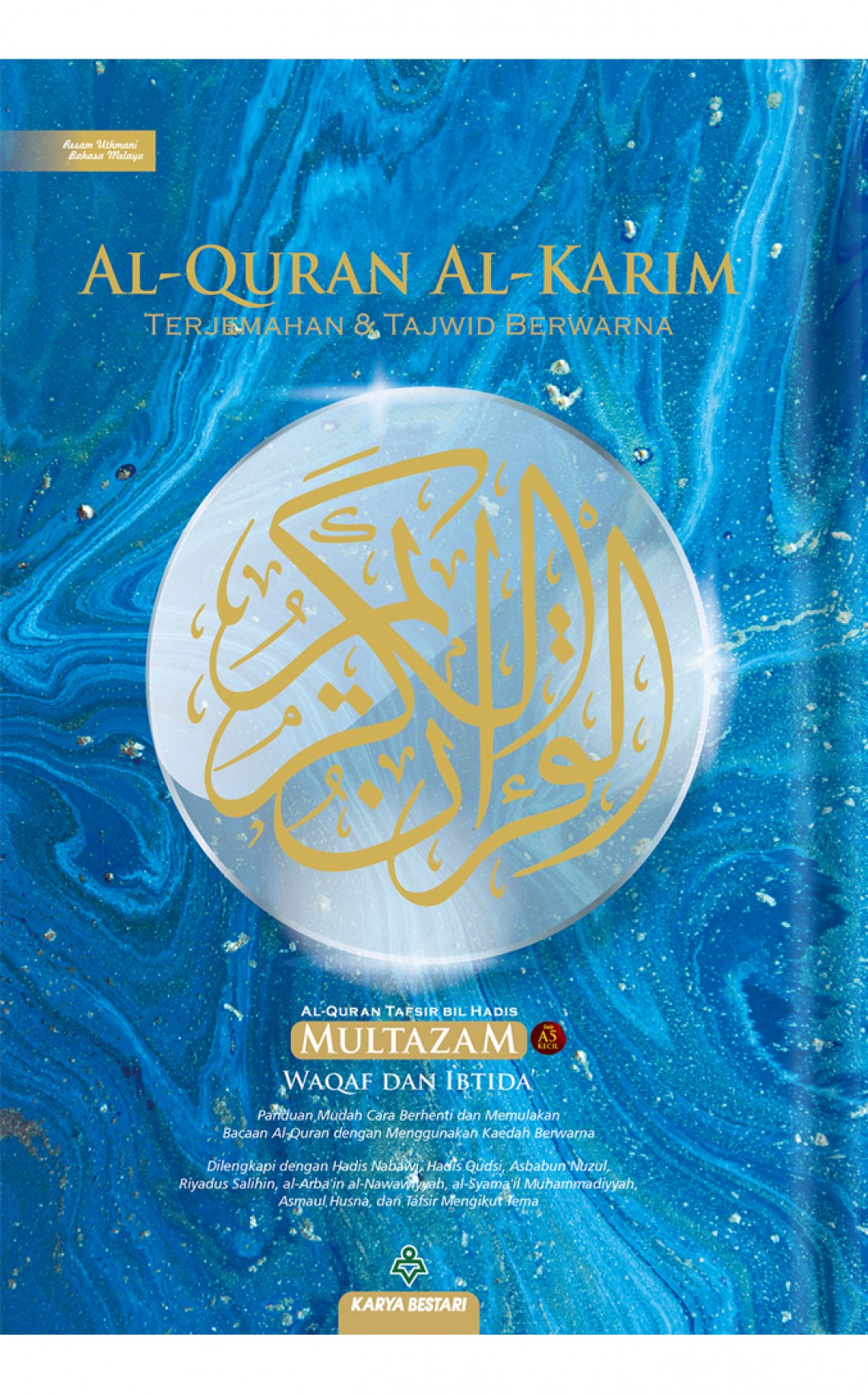 Al-Quran Al-Karim Multazam (Waqaf Ibtida') A5