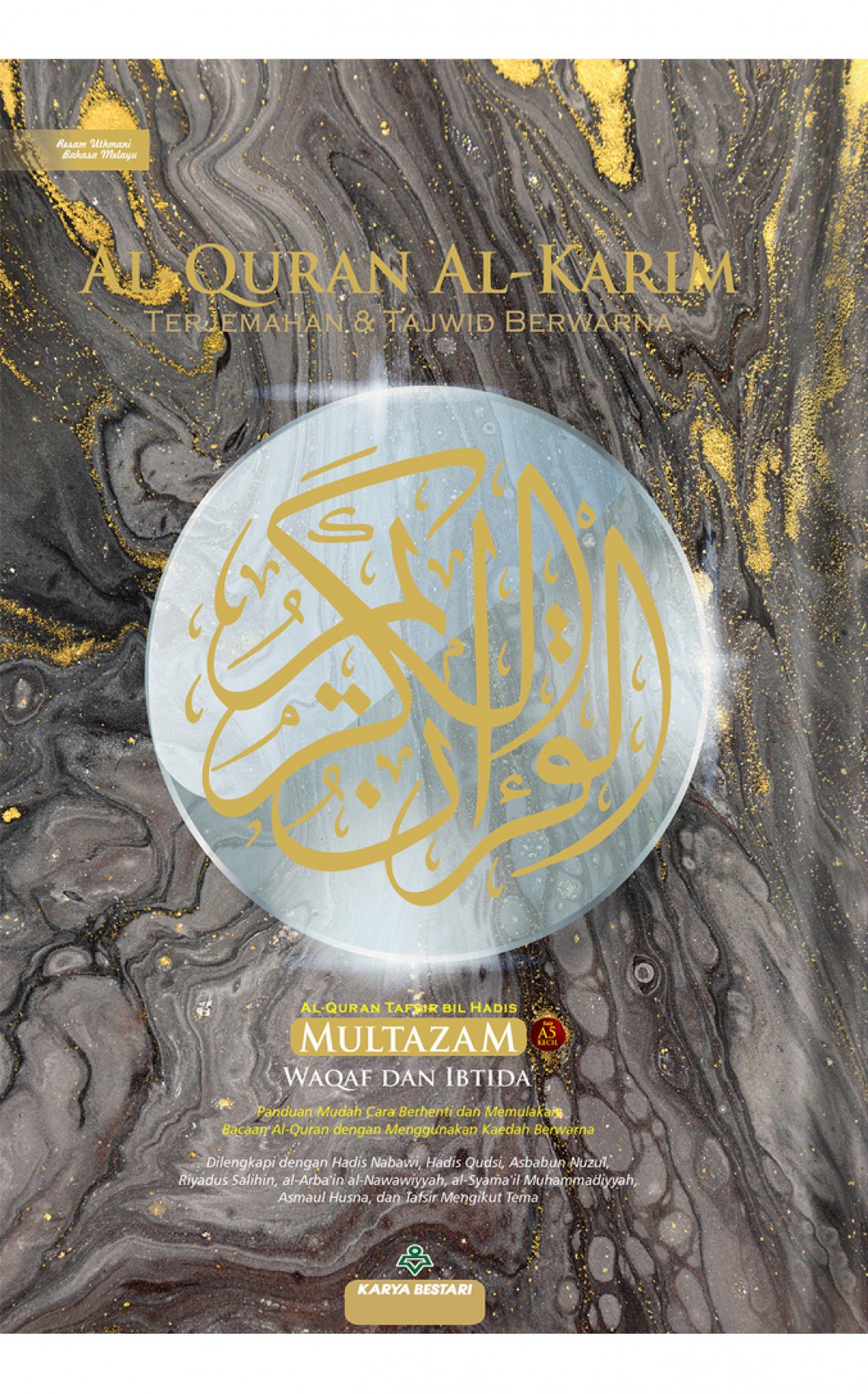 Al-Quran Al-Karim Multazam (Waqaf Ibtida') A5