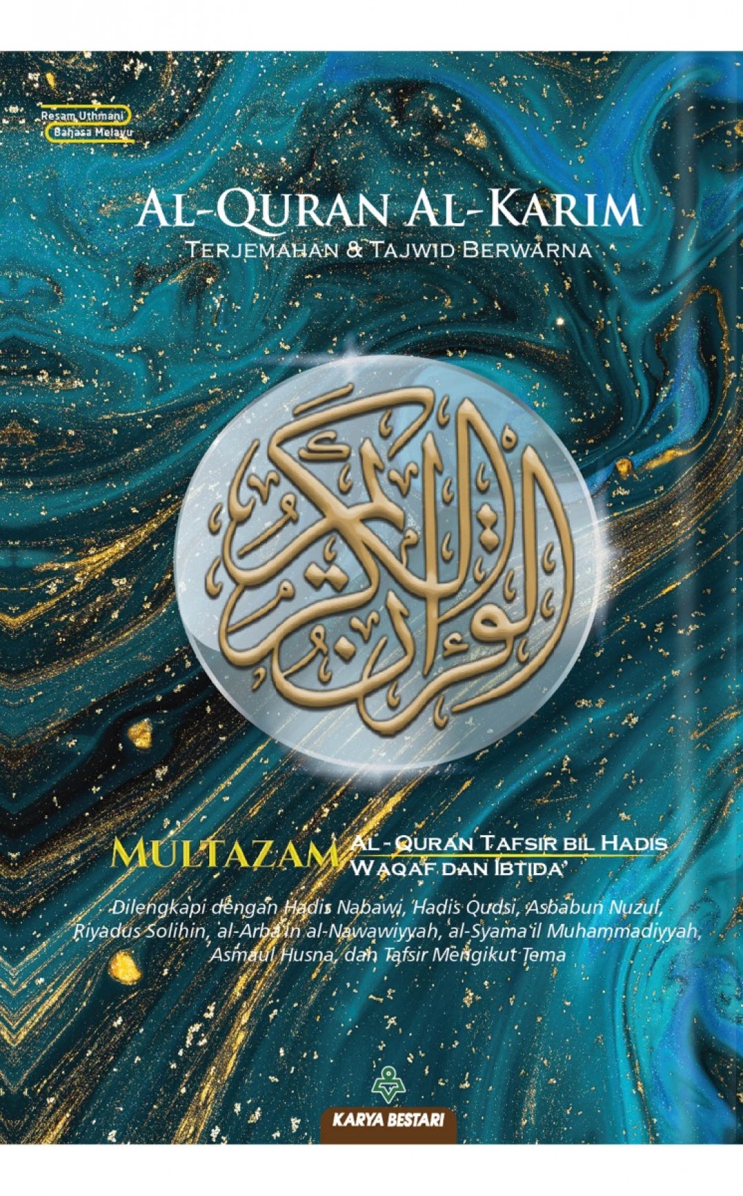 Al-Quran Al-Karim Multazam (Waqaf Ibtida') A6