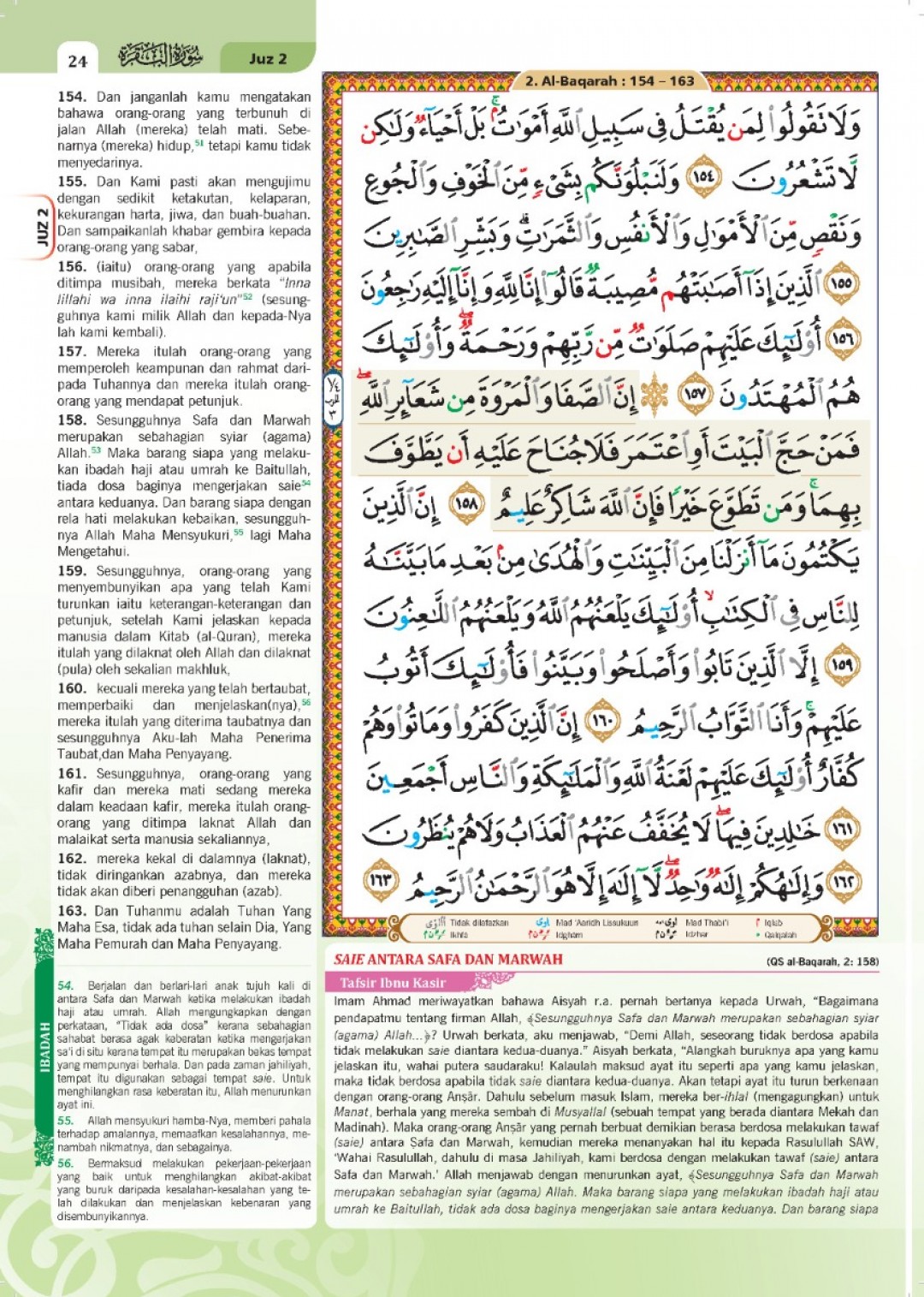 Al-Quran Al-Karim Al-Haramain A5