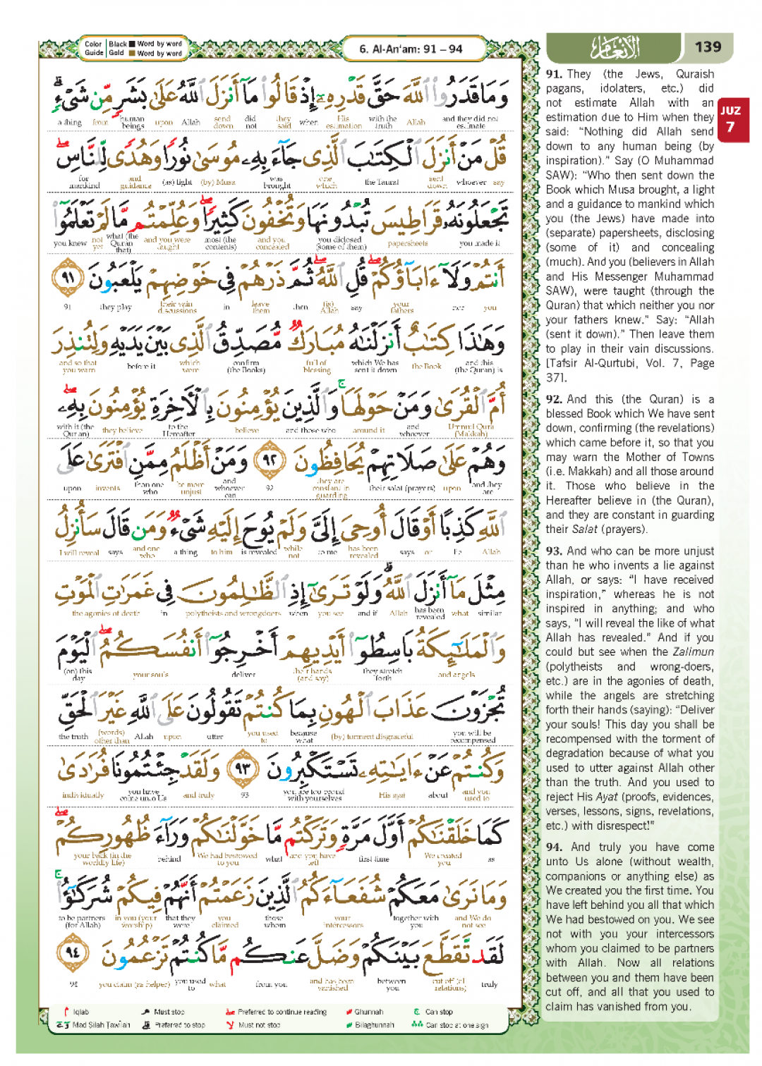 Al-Quran Al-Karim The Noble Quran A5 (English Translation Word b