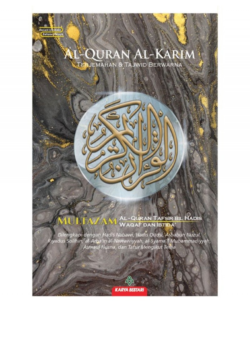 Al-Quran Al-Karim Multazam (Waqaf Ibtida') A6