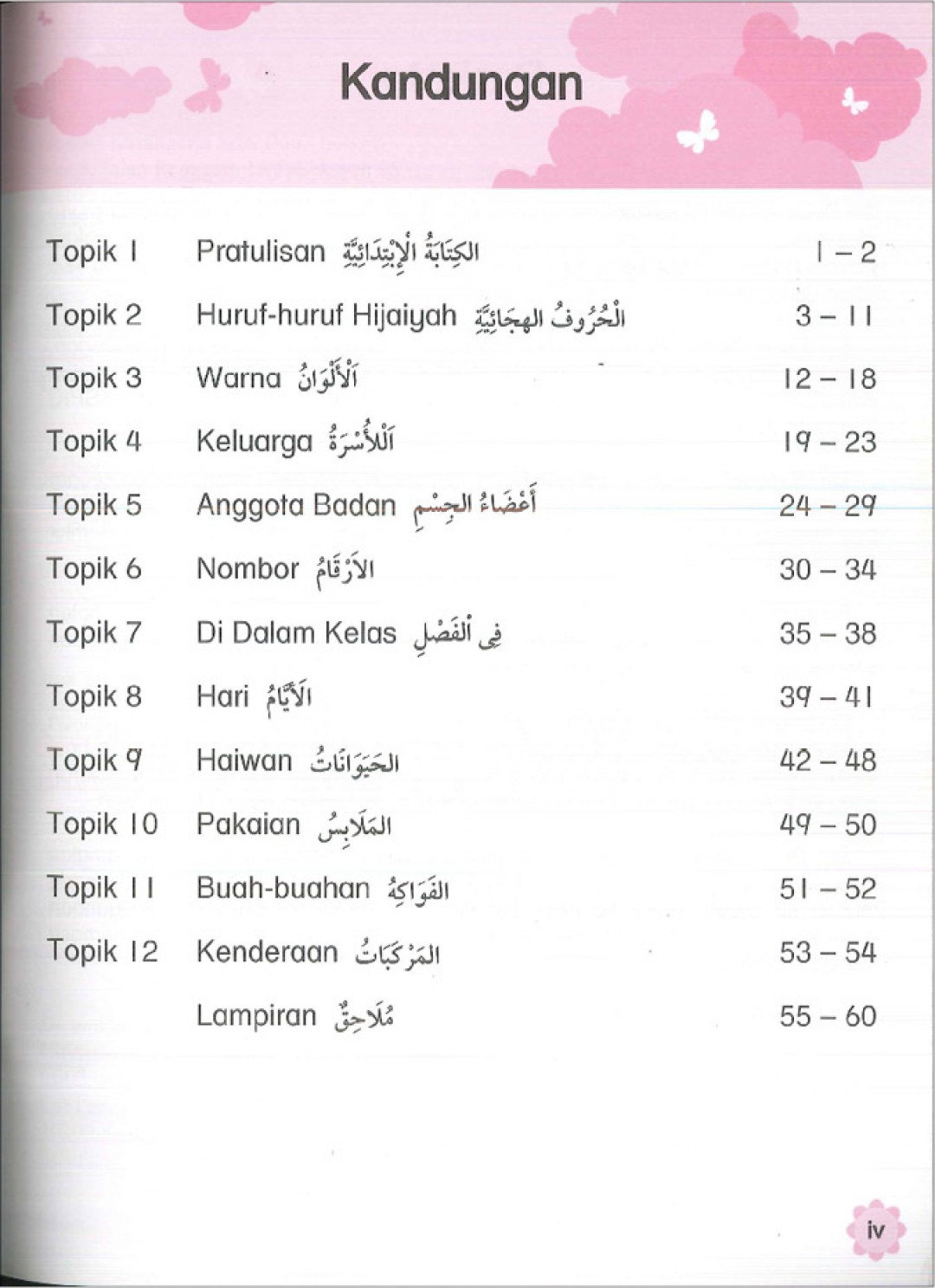 Buku Aktiviti Prasekolah 6 Tahun - Bahasa Arab (Buku 1)