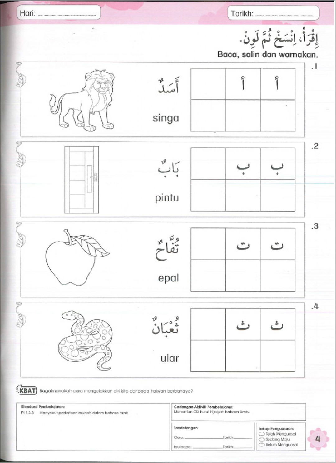 Buku Aktiviti Prasekolah 6 Tahun - Bahasa Arab (Buku 1)