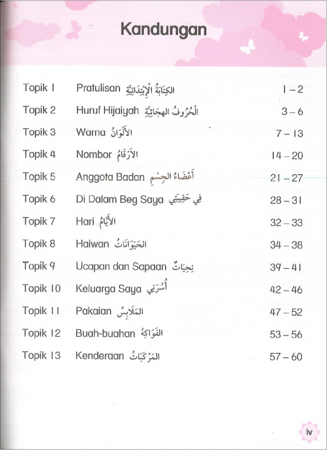 Buku Aktiviti Prasekolah 4 & 5 Tahun - Bahasa Arab (Buku 1)