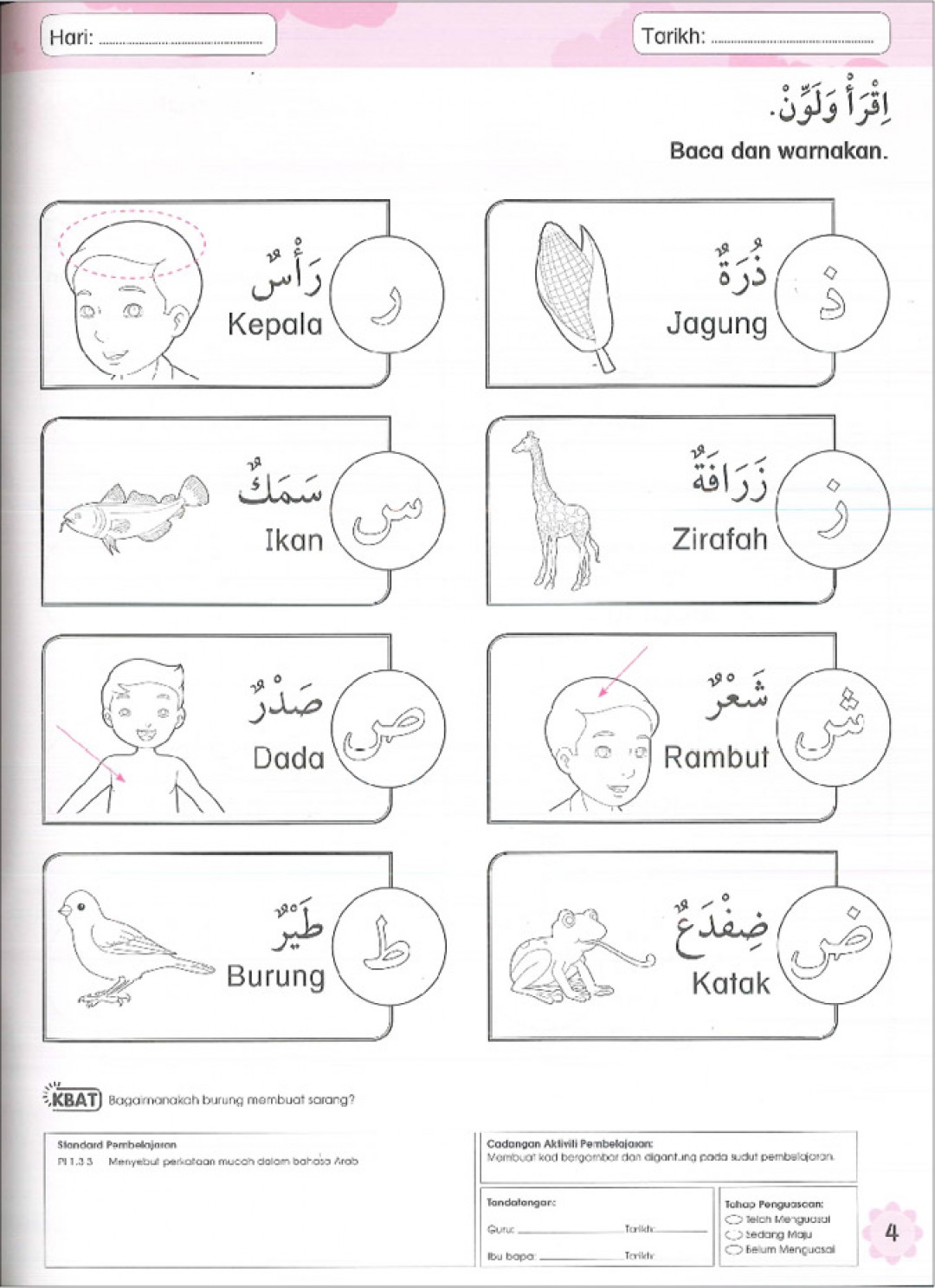 Buku Aktiviti Prasekolah 4 & 5 Tahun - Bahasa Arab (Buku 1)